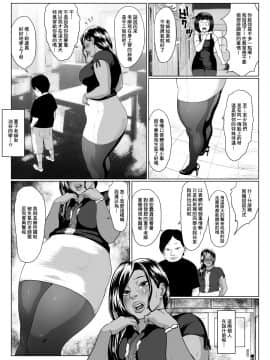 [臭鼬娘漢化組] [喘息パンクス] 思春の膿 (上巻)_SGTG_211_014