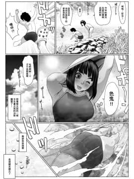 [臭鼬娘漢化組] [喘息パンクス] 思春の膿 (上巻)_SGTG_211_021