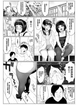 [臭鼬娘漢化組] [喘息パンクス] 思春の膿 (上巻)_SGTG_211_010