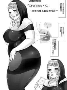 [臭鼬娘漢化組] [喘息パンクス] 思春の膿 (上巻)_SGTG_211_026