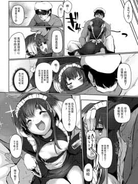 [脸肿汉化组] (C97) [STEELACT (二条かため)] 時津風と一緒に 八 (艦隊これくしょん -艦これ-)_022