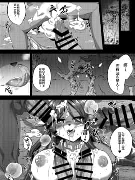 [逃亡者×新桥月白日语社] (関西けもケット8) [キムチ亭 (瑠璃燕)] ボッコ再録集 (フルボッコヒーローズ) [DL版]_w066