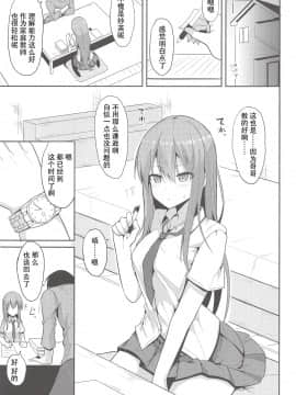 [自宅用汉化] (C94) [ねこのこね (タケユウ)] 癒しスタイル2_04