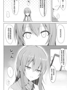 [自宅用汉化] (C94) [ねこのこね (タケユウ)] 癒しスタイル2_05