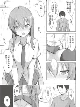 [自宅用汉化] (C94) [ねこのこね (タケユウ)] 癒しスタイル2_06