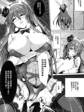 [不咕鸟汉化组] (C91) [洲浜屋 (佐藤匠)] バニロゼ～バニーロゼッタさんがおっさんにヤラれちゃう話～ (グランブルーファンタジー)_10