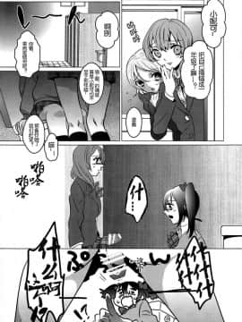 [刀片司个汉] (C87) [のあのささぶね (シンマメイ)] まきちん! (ラブライブ!)_12_img011