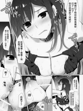 [钢华团汉化组] (C95) [といぼっくす、くぢらろじっく (くりから、くぢらん)] 乳理継続挟射機関 玖 (Fate Grand Order)_w022