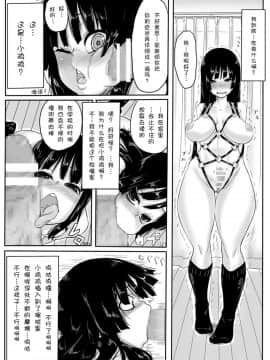 [氪金个人汉化] (C76) [Null まゆ (ちもさく)] みおくり (けいおん!)_p13