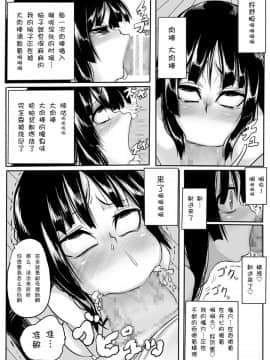 [氪金个人汉化] (C76) [Null まゆ (ちもさく)] みおくり (けいおん!)_p14