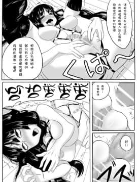 [氪金个人汉化] (C76) [Null まゆ (ちもさく)] みおくり (けいおん!)_p15