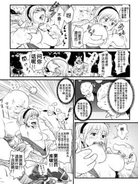 [上野邦联汉化组] (C79) [Monkey Pinx. (Edih)] GRIDANY (Final Fantasy XIV)_w025