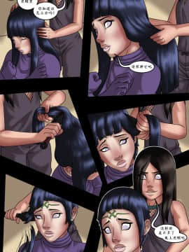 [K记翻译] [JZerosk] The Fate of Hyuga Sisters (Naruto)_007