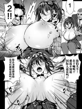 [不咕鸟汉化组] [えれ2エアロ] 女スパイは肉便器の夢を見るか (COMIC オルガ vol.05)_i_028