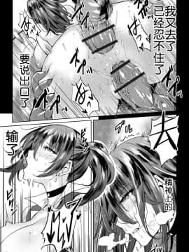 [不咕鸟汉化组] [えれ2エアロ] 女スパイは肉便器の夢を見るか (COMIC オルガ vol.05)_i_035