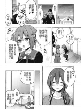 [路过的rlx个人练习汉化] (COMIC1☆15)[きのこのみ (konomi)] ニャンコロジ8 -濡れた猫田さんの秘密- (オリジナル)_012