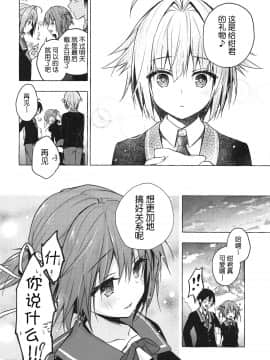 [路过的rlx个人练习汉化] (COMIC1☆15)[きのこのみ (konomi)] ニャンコロジ8 -濡れた猫田さんの秘密- (オリジナル)_010