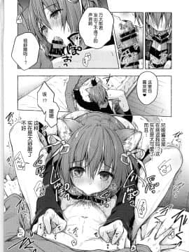 [路过的rlx个人练习汉化] (COMIC1☆15)[きのこのみ (konomi)] ニャンコロジ8 -濡れた猫田さんの秘密- (オリジナル)_018