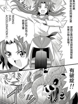 [日祈漢化] (C83) [サイバー☆マンガ道場 (鈴木メタル)] SHE IS COMING (遊☆戯☆王)_006