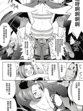 [日祈漢化] (C83) [サイバー☆マンガ道場 (鈴木メタル)] SHE IS COMING (遊☆戯☆王)_009