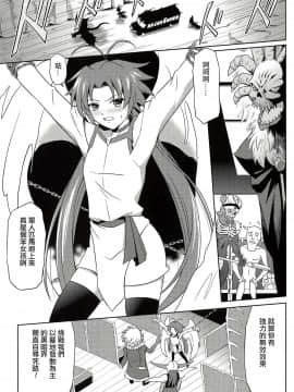 [日祈漢化] (C83) [サイバー☆マンガ道場 (鈴木メタル)] SHE IS COMING (遊☆戯☆王)_002