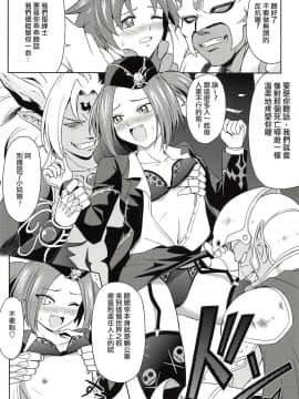 [日祈漢化] (C83) [サイバー☆マンガ道場 (鈴木メタル)] SHE IS COMING (遊☆戯☆王)_003