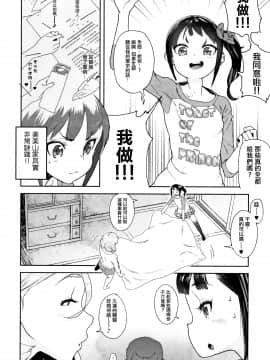 [篆儀通文書坊漢化][山下クロヲ] J○姪っ子の弱味を握った日_062