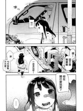 [篆儀通文書坊漢化][山下クロヲ] J○姪っ子の弱味を握った日_019