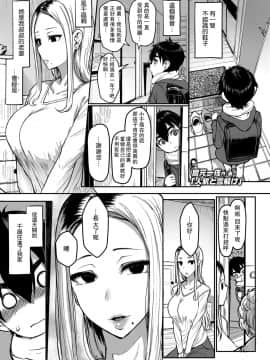 [瓜皮个人汉化] [宮元一佐] 人肌と雪解け (ガールズフォーム Vol.20)