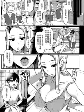 [瓜皮个人汉化] [宮元一佐] 人肌と雪解け (ガールズフォーム Vol.20)_03