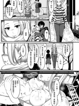 [瓜皮个人汉化] [宮元一佐] 人肌と雪解け (ガールズフォーム Vol.20)_13