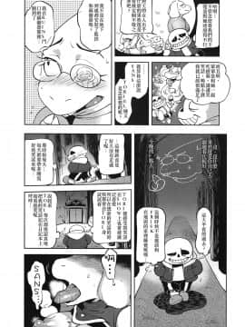 [沒有漢化] (C91) [南北屋 (南北)] おもちゃビッグガレージ (Undertale)_03