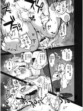 [沒有漢化] (C91) [南北屋 (南北)] おもちゃビッグガレージ (Undertale)_10