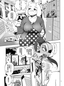 [沒有漢化] (みんなの決意) [南北屋 (南北)] 教えてTORIEL先生 (Undertale)_06