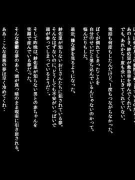 (同人CG集) [不自然動物保護団体 (ぶんぼん)] のろいの手紙_149_16_03a