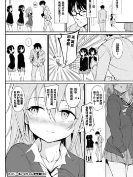 [暴碧汉化组] [きょくちょ] らぶりーあいなちゃん (COMIC BAVEL 2020年2月号)_24