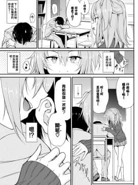 [暴碧汉化组] [きょくちょ] らぶりーあいなちゃん (COMIC BAVEL 2020年2月号)_03