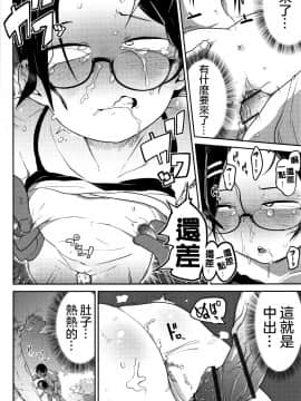 [沒有漢化] [つくすん] 夏の痛み (コミック Mate legend Vol.28 2019年8月号) [中国翻訳]_P134