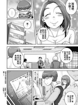 [梦菲托茵斯个人机翻] [ジュナジュナジュース] 直美さんは俺のセフレ4 (コミックホットミルク濃いめ vol.20) [中国翻訳] [DL版]_16