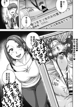 [梦菲托茵斯个人机翻] [ジュナジュナジュース] 直美さんは俺のセフレ4 (コミックホットミルク濃いめ vol.20) [中国翻訳] [DL版]_33