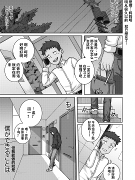 [梦菲托茵斯个人机翻] [ジュナジュナジュース] 直美さんは俺のセフレ4 (コミックホットミルク濃いめ vol.20) [中国翻訳] [DL版]_35