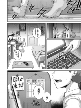 [梦菲托茵斯个人机翻] [ジュナジュナジュース] 直美さんは俺のセフレ4 (コミックホットミルク濃いめ vol.20) [中国翻訳] [DL版]_04