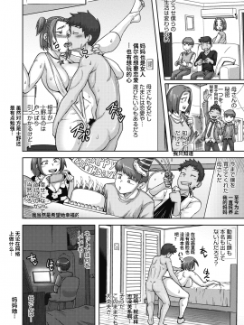 [梦菲托茵斯个人机翻] [ジュナジュナジュース] 直美さんは俺のセフレ4 (コミックホットミルク濃いめ vol.20) [中国翻訳] [DL版]_14