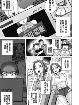 [梦菲托茵斯个人机翻] [ジュナジュナジュース] 直美さんは俺のセフレ4 (コミックホットミルク濃いめ vol.20) [中国翻訳] [DL版]_05