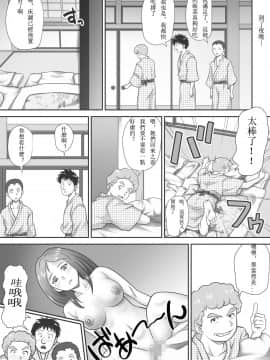 [神楽ひつじ] 余下之人-童贞·处女毕业的同学们（个人汉化）_040