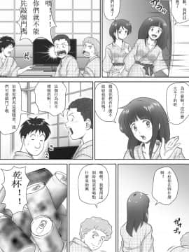 [神楽ひつじ] 余下之人-童贞·处女毕业的同学们（个人汉化）_041