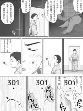 [神楽ひつじ] 余下之人-童贞·处女毕业的同学们（个人汉化）_103