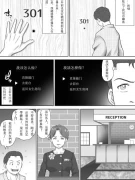 [神楽ひつじ] 余下之人-童贞·处女毕业的同学们（个人汉化）_074