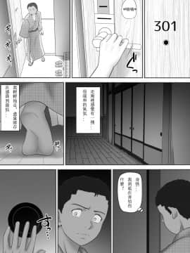 [神楽ひつじ] 余下之人-童贞·处女毕业的同学们（个人汉化）_076