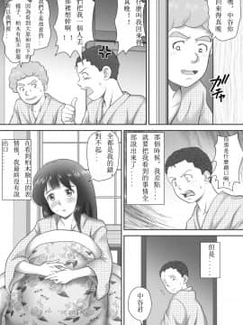 [神楽ひつじ] 余下之人-童贞·处女毕业的同学们（个人汉化）_104